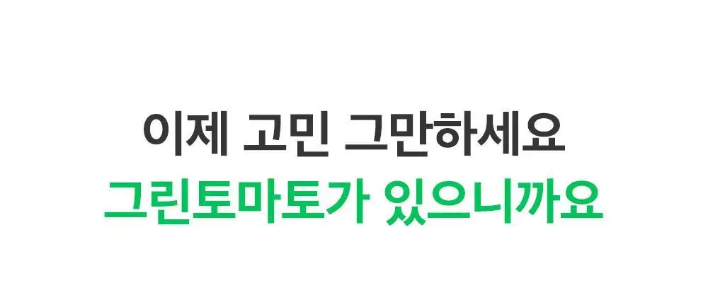 [말끔모공/블랙헤드] 성분에디터 그린토마토 모공 클렌징 오일 200ml 상세페이지 31